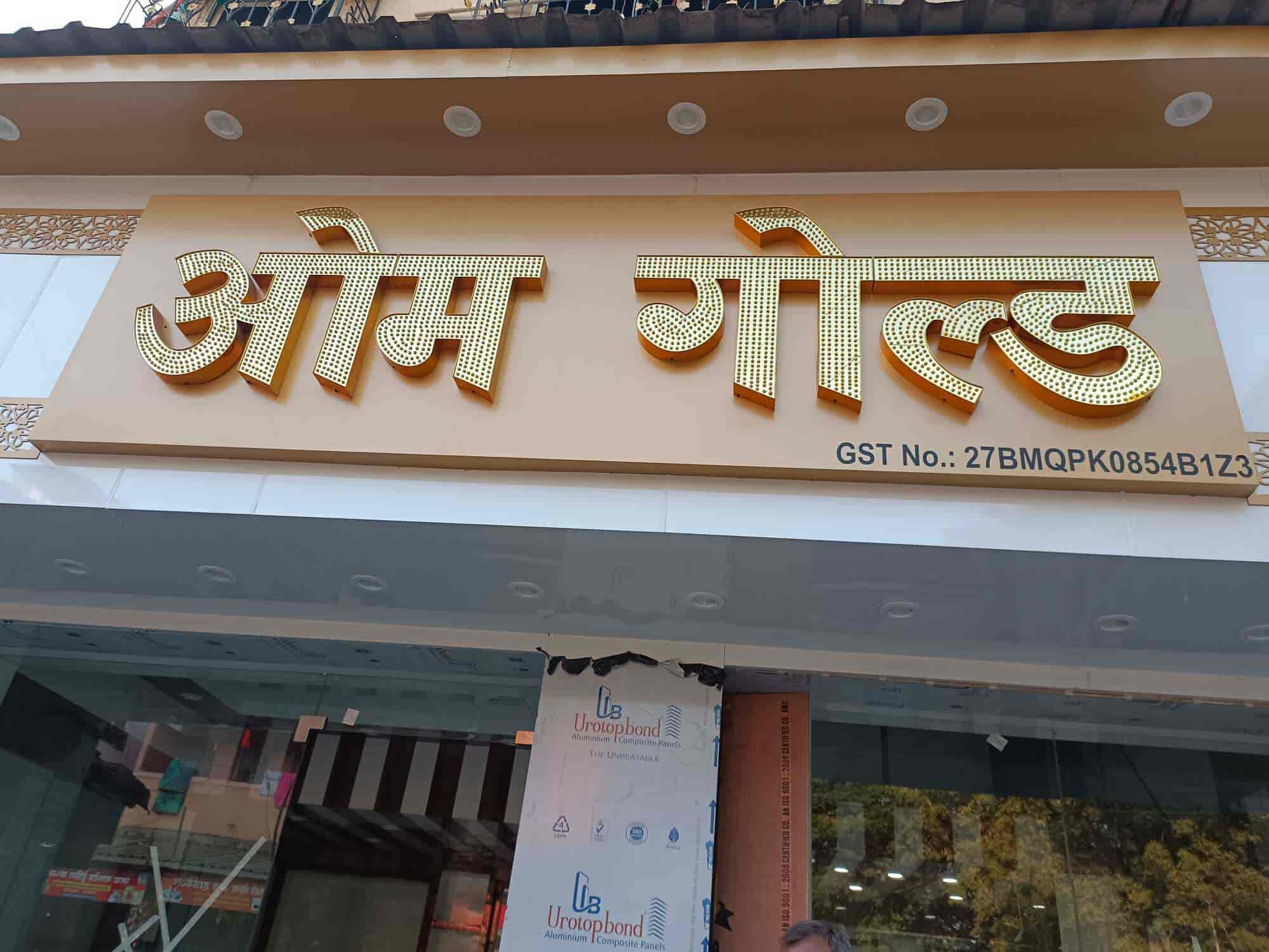 Png jewellers abhiruchi mall outlet