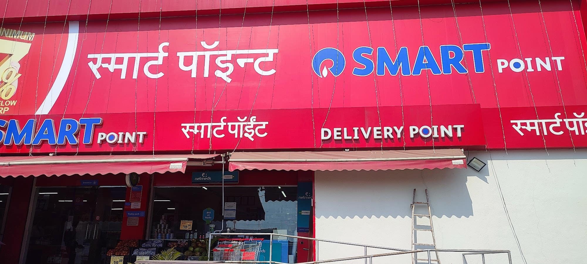 Reliance Smart Point in Loni Kalbhor,Pune - Best Supermarkets in Pune ...