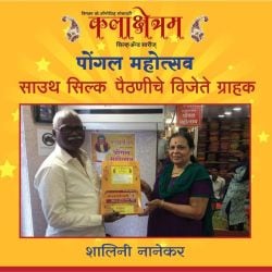 Update more than 60 kalakshetram saree pune