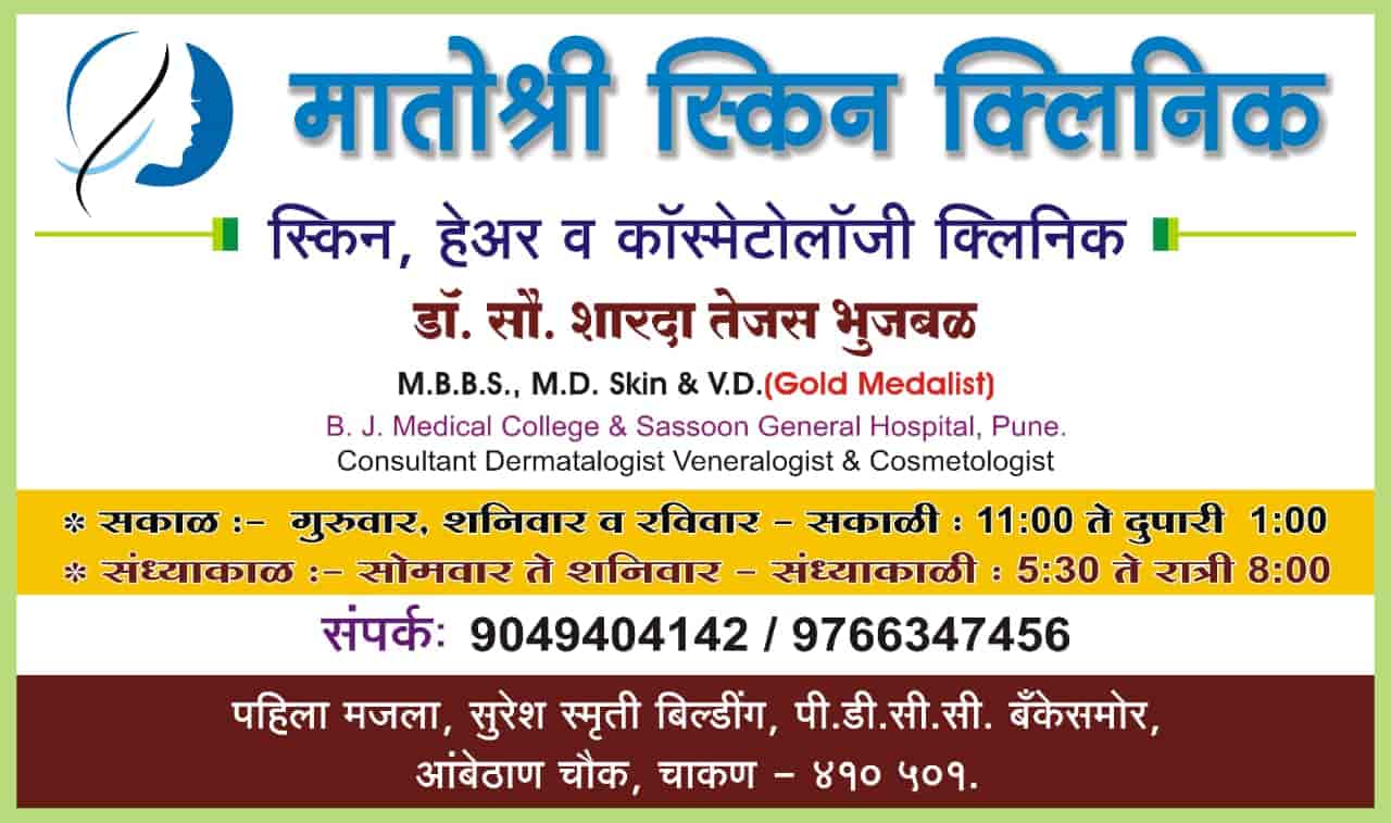 Top Laser Treatment For Skin Whitening in Audar Best Laser Skin