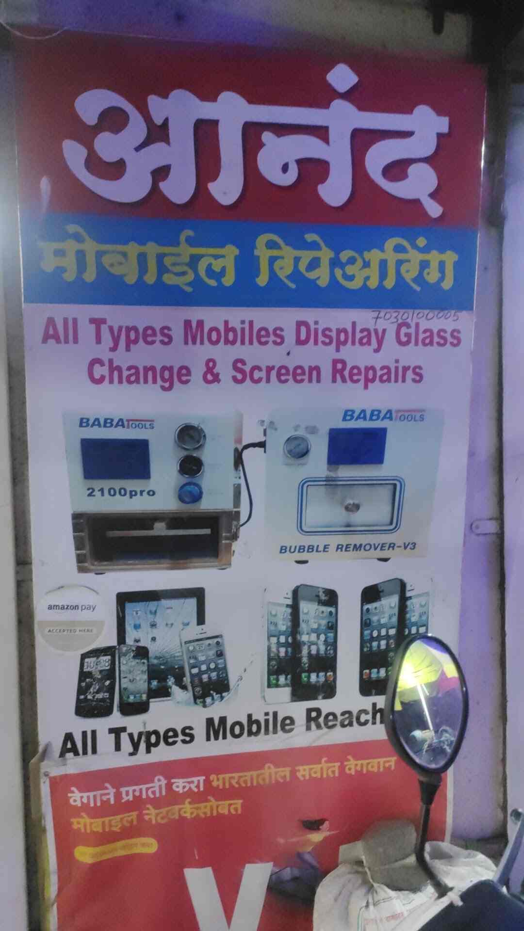Anand Mobile Shop in Hinjewadi,Pune Best AppleMobile Phone Repair