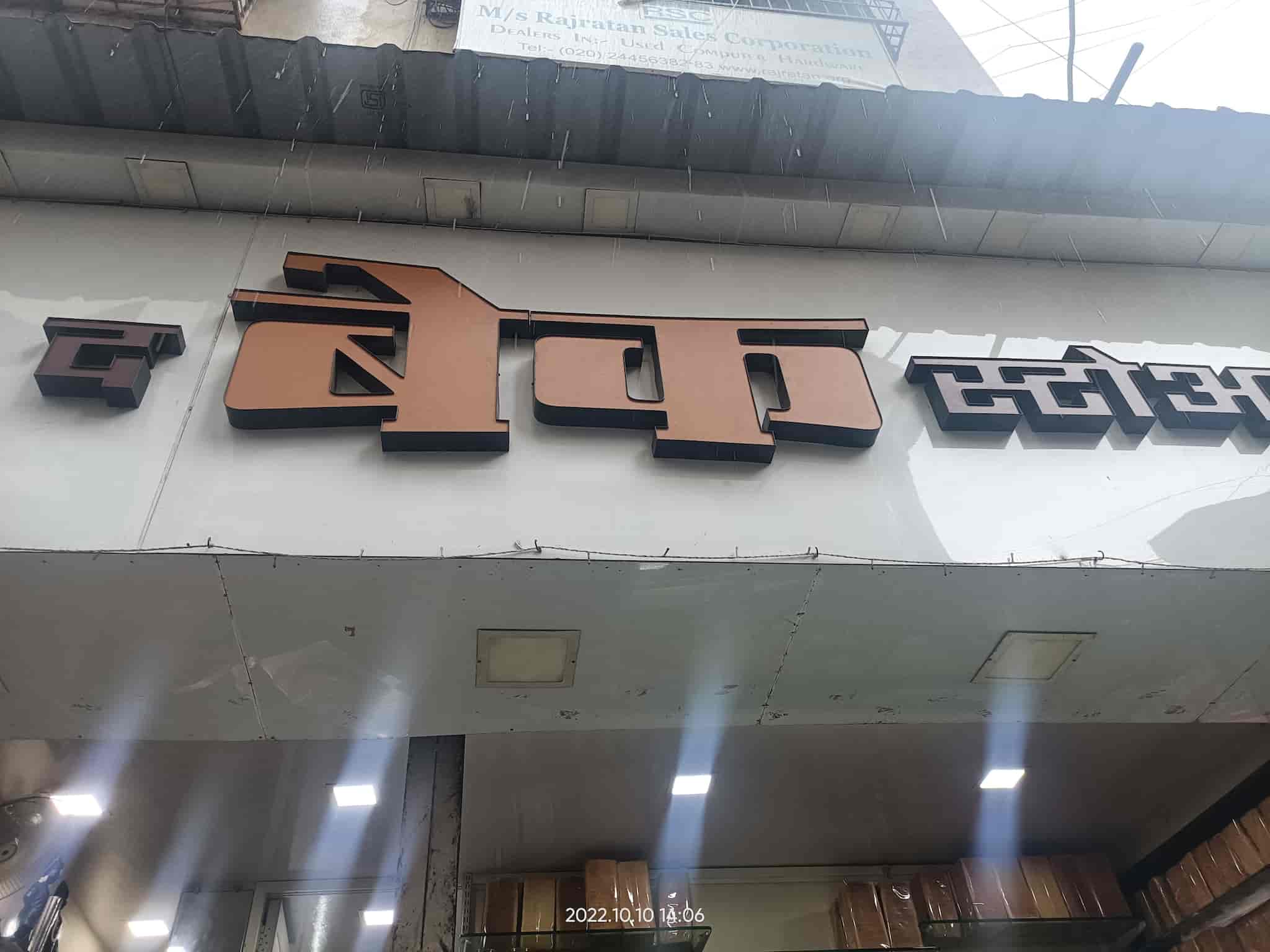 The Bake Store in Sadashiv Peth,Pune Best Bakeries in Pune Justdial