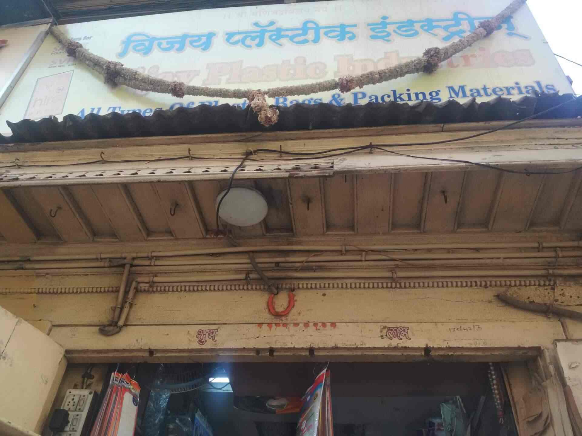 Vijay Plastic Industries, Budhwar Peth Packing Materials in Pune