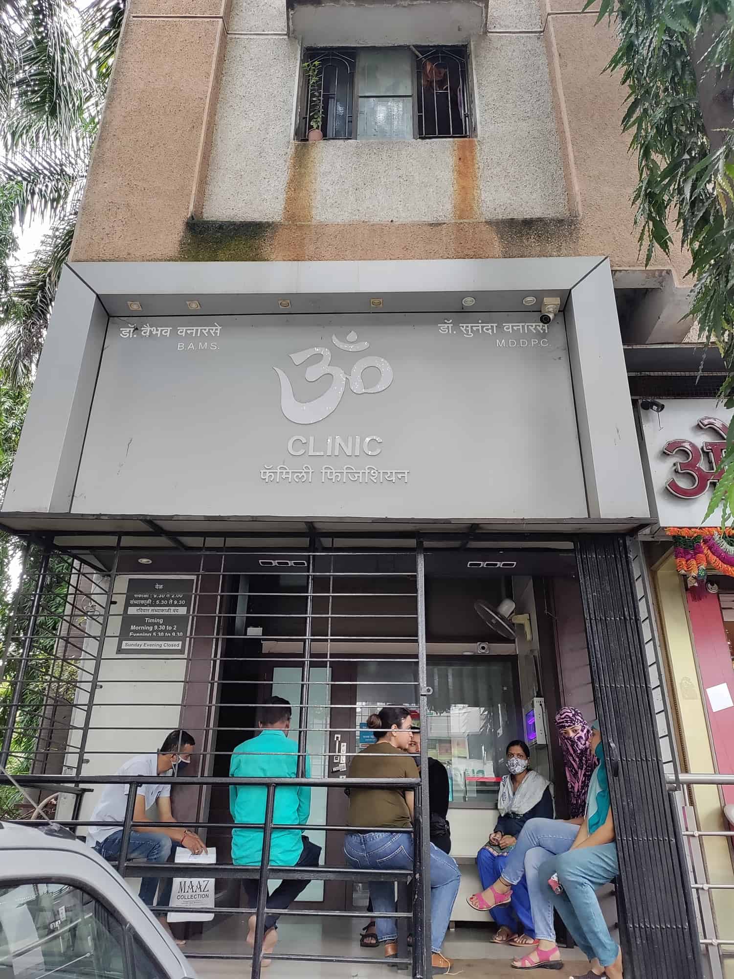 Dr. Vaibhav Vanarase Clinic in Hadapsar,Pune Best Hospitals in Pune