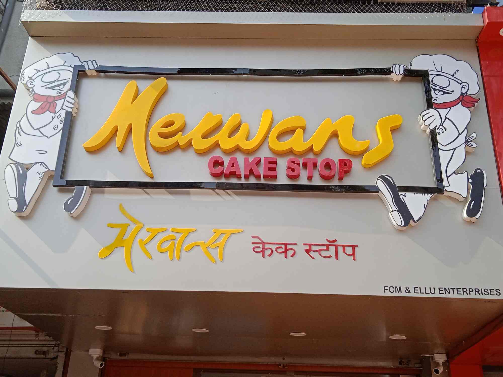 Merwans Cake Shop in Salunkhe Vihar,Pune Best Photo Cake in Pune