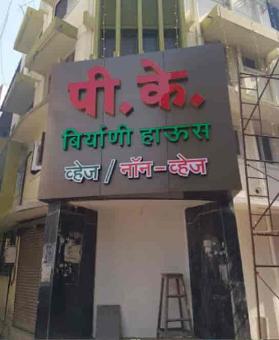 P K Biryani House in Deccan Gymkhana,Pune Order Food Online Best