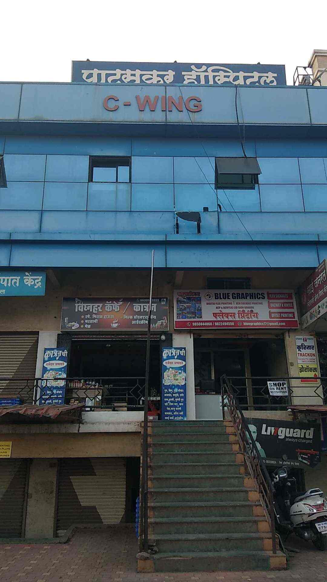 Pataskar Hospital in Bhosari,Pune Best Hospitals in Pune Justdial