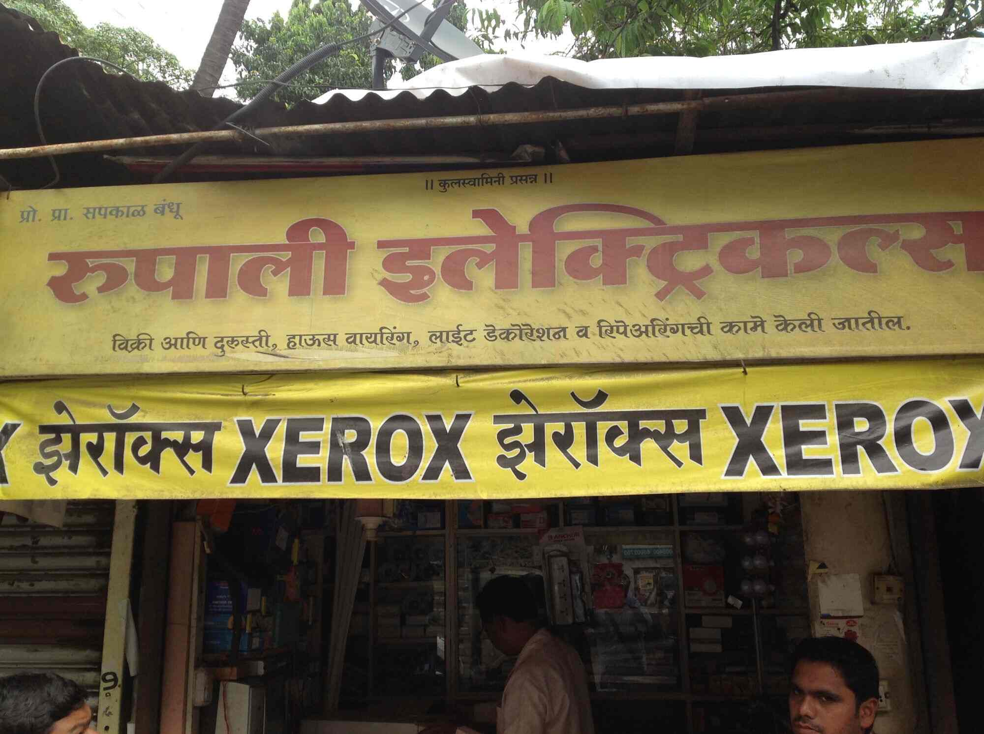 Rupali Electricals, Shivaji Nagar Electrical Shops in Pune Justdial