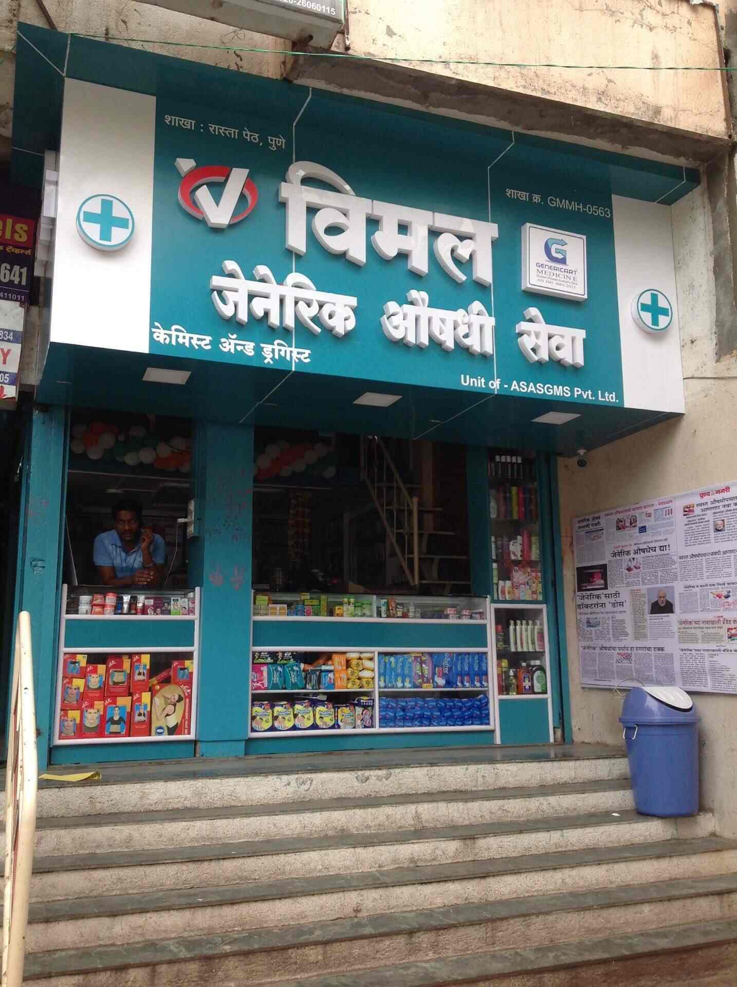 Vimal Generic Swast Aushadhi Seva, Rasta Peth Chemists in Pune Justdial