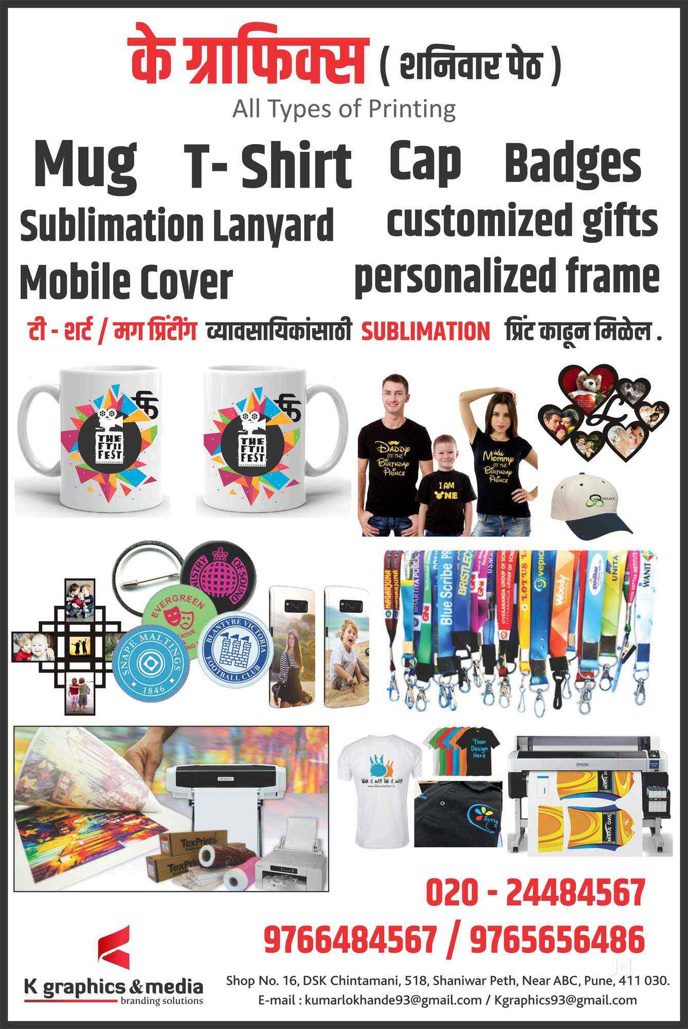 Top 100 Printers For Mug In Pune Best Mug Printing Services