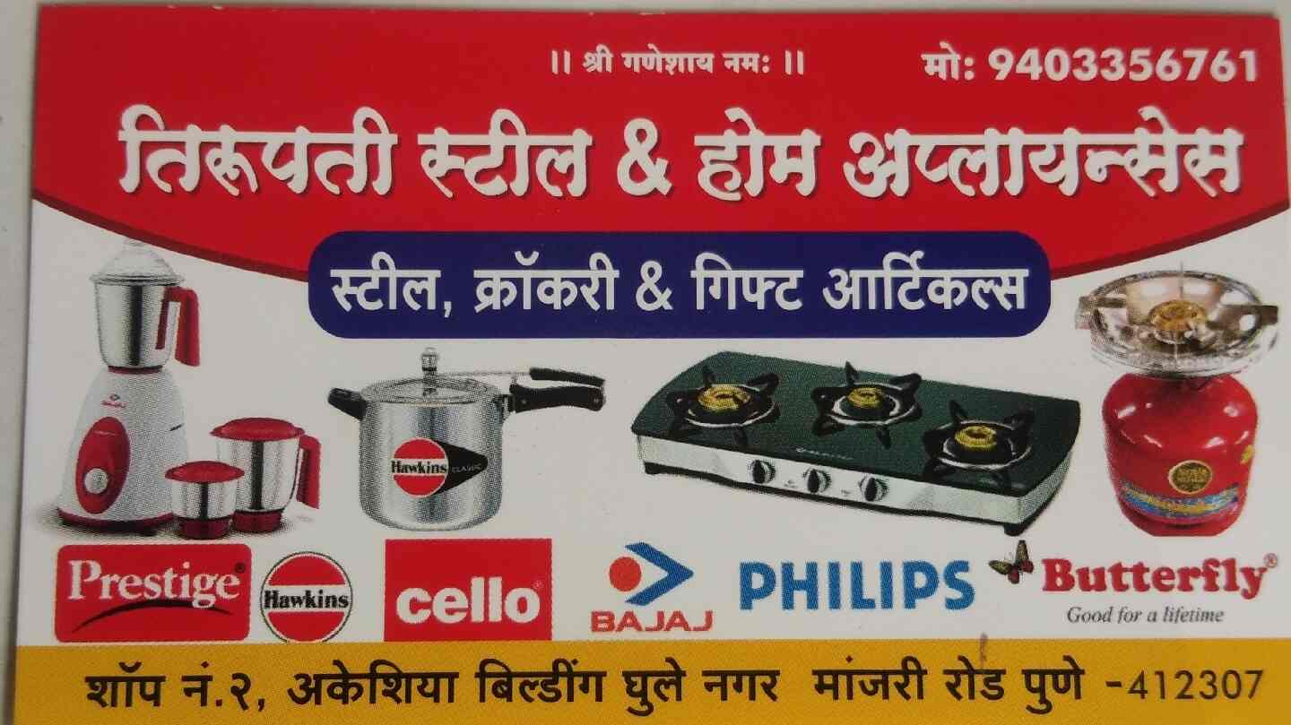 Tirupati Steel And Home Appliance in Manjri BK,Pune Best Home Appliance Dealers in Pune Justdial