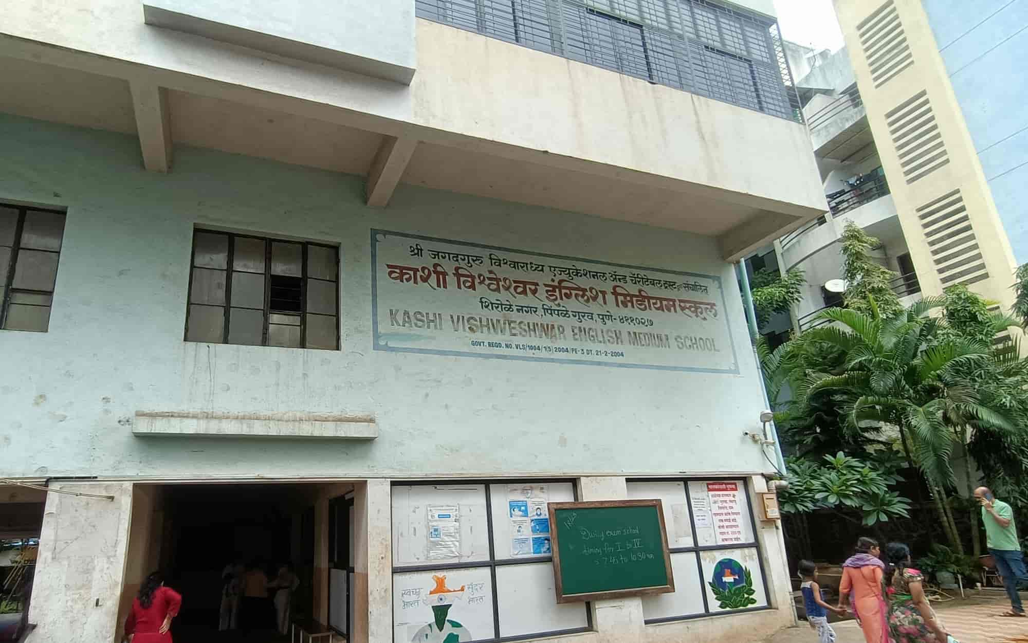 Kashi Vishweshwar English Medium School