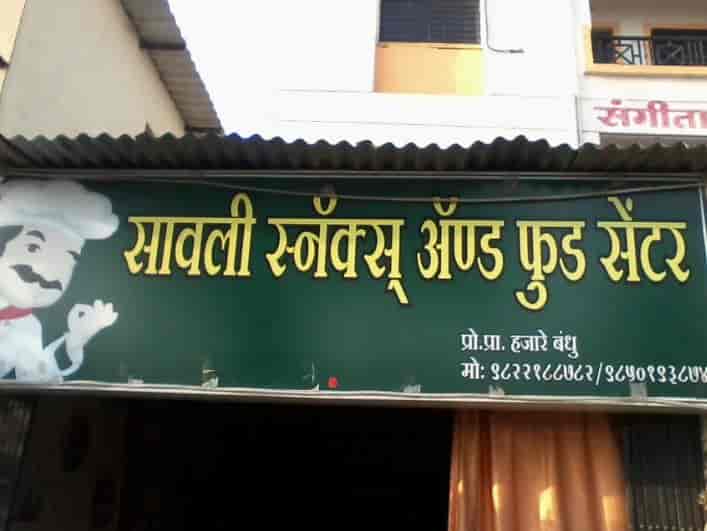 Savali Hotel in Wagholi,Pune Order Food Online Best Home Delivery