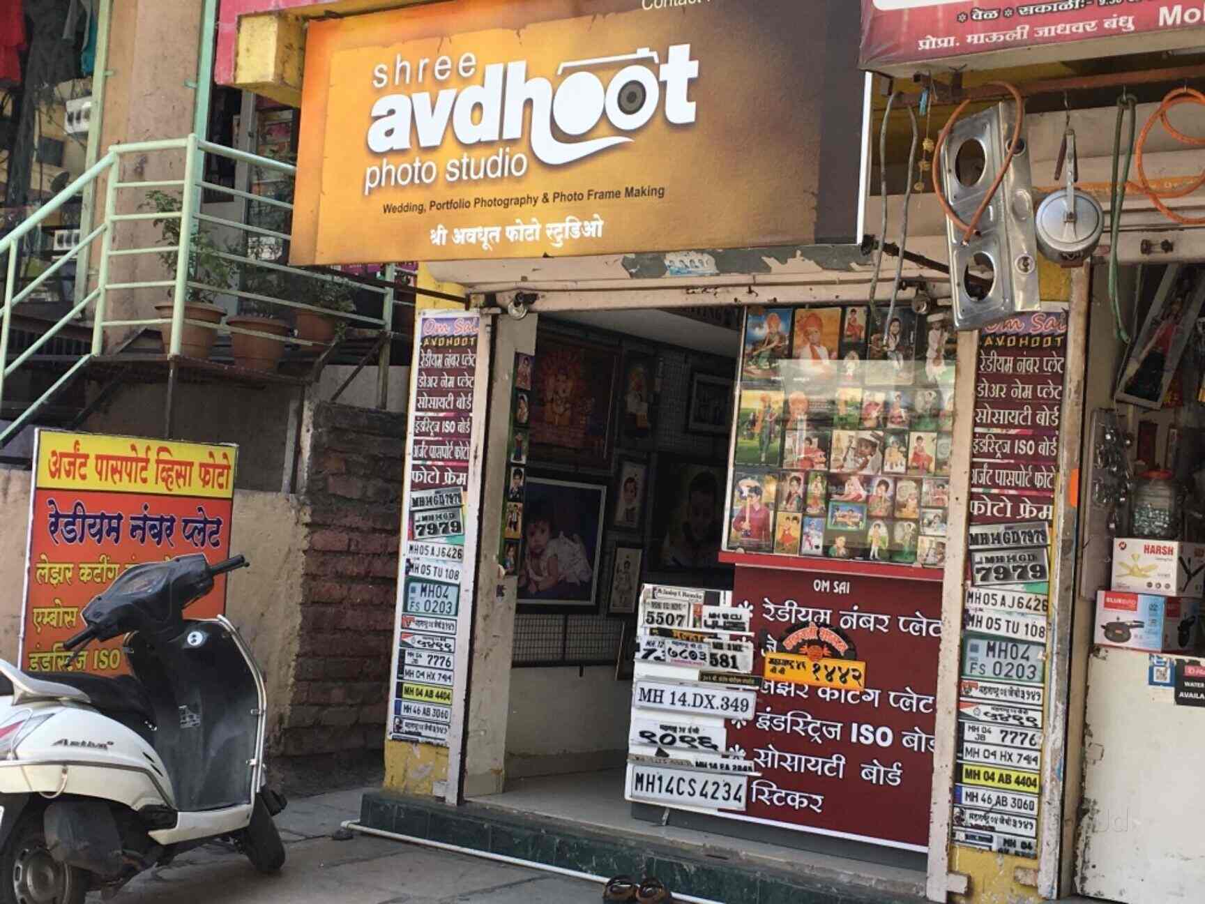 Shree Avadhut Photo Studio in Kharadi,Pune Best Commercial