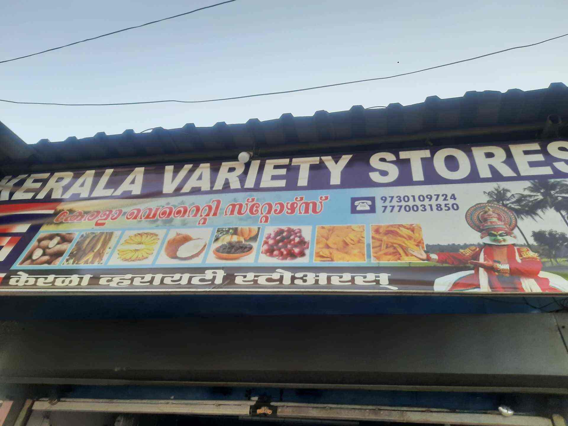 Top Kerala Stores in Moshi Best Kerala Shops Pune near me Justdial