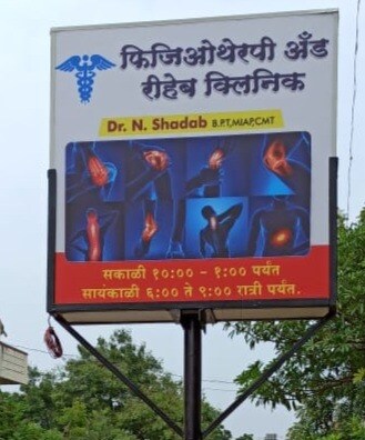 List Of Best General Physicians in Loni Kalbhor - Best General ...