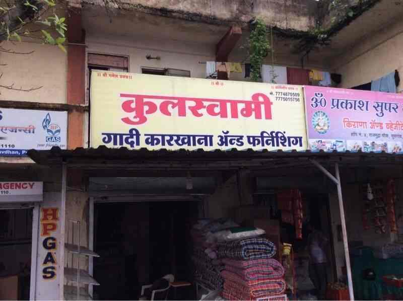 Kulswami Furnishing in Pashan,Pune Best SleepwellMattress Dealers in