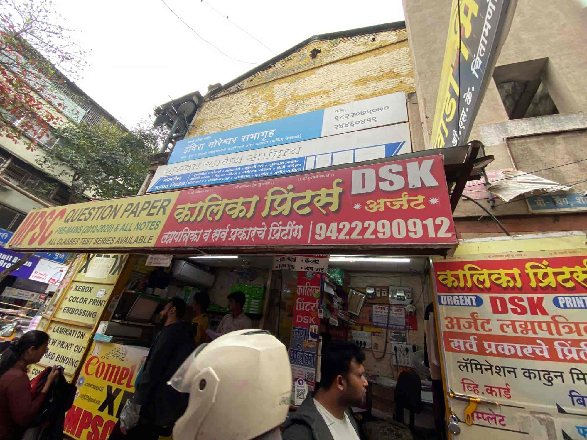 Kalika Cards & Printing in Shaniwar Peth,Pune - Best Printing Press near me  in Pune - Justdial