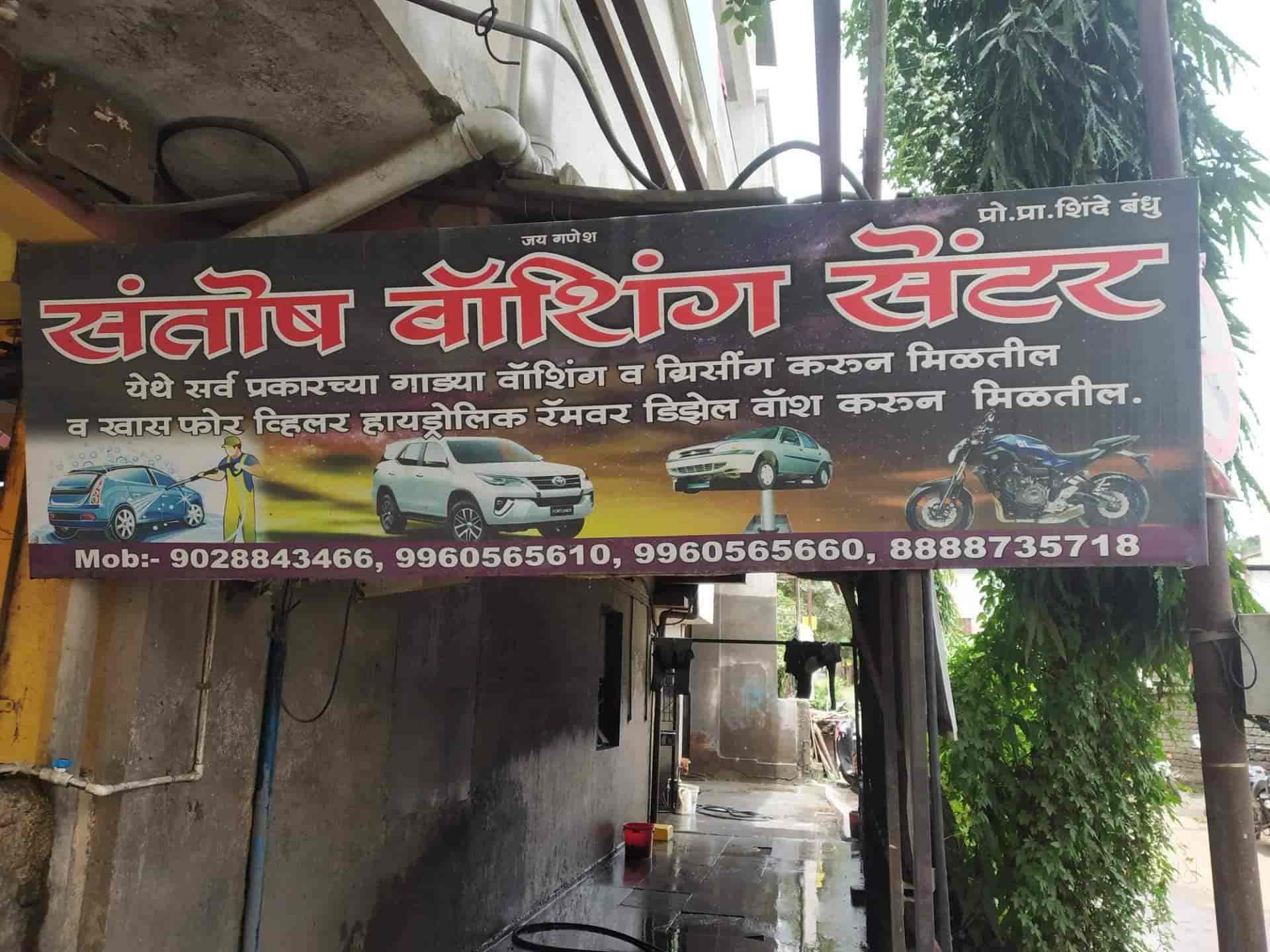Santosh Washing Center in Katraj,Pune Best Two Wheeler Repair
