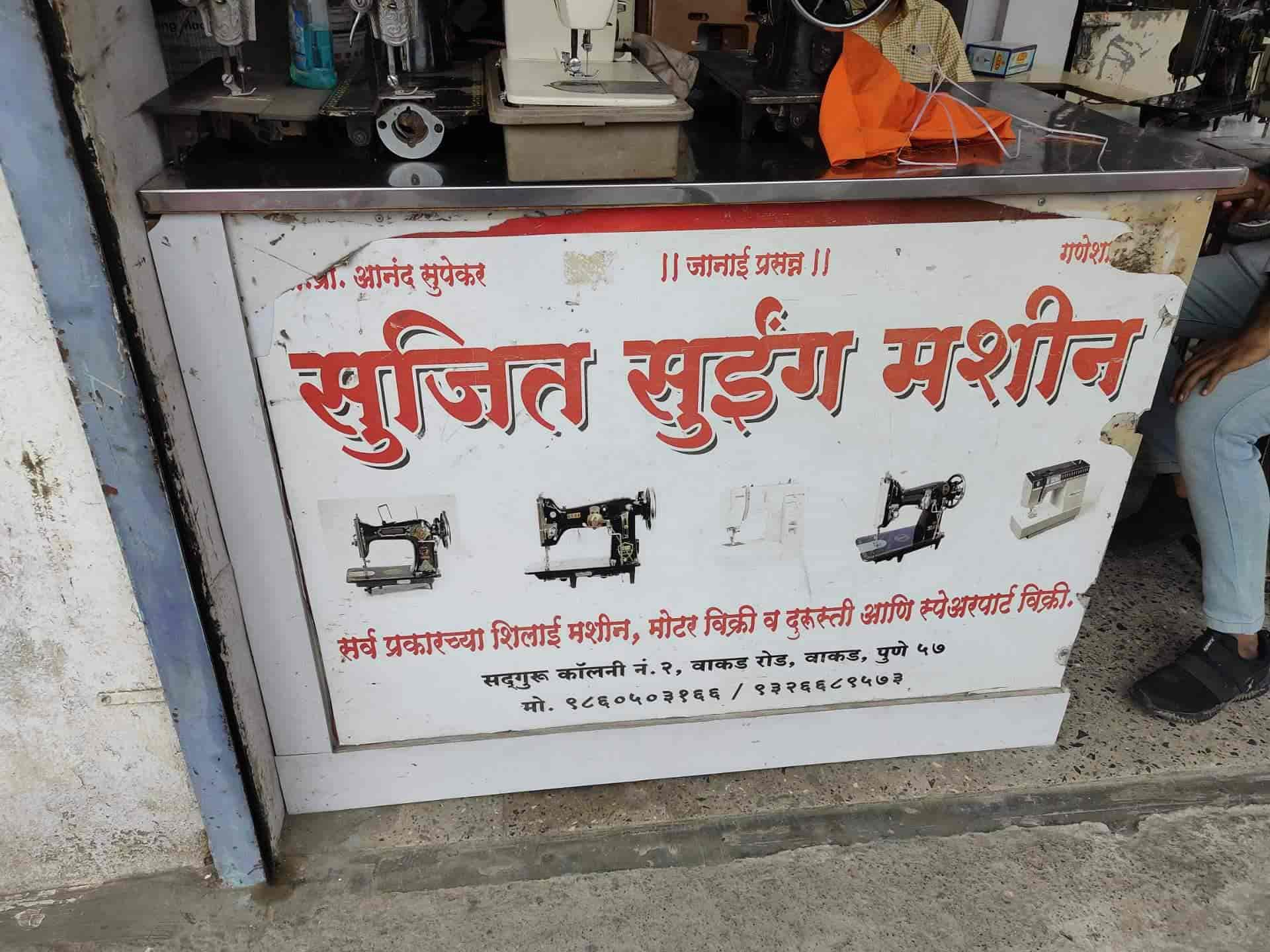 Sujit Sewing Machine in Wakad,Pune Best Second Hand Sewing Machine