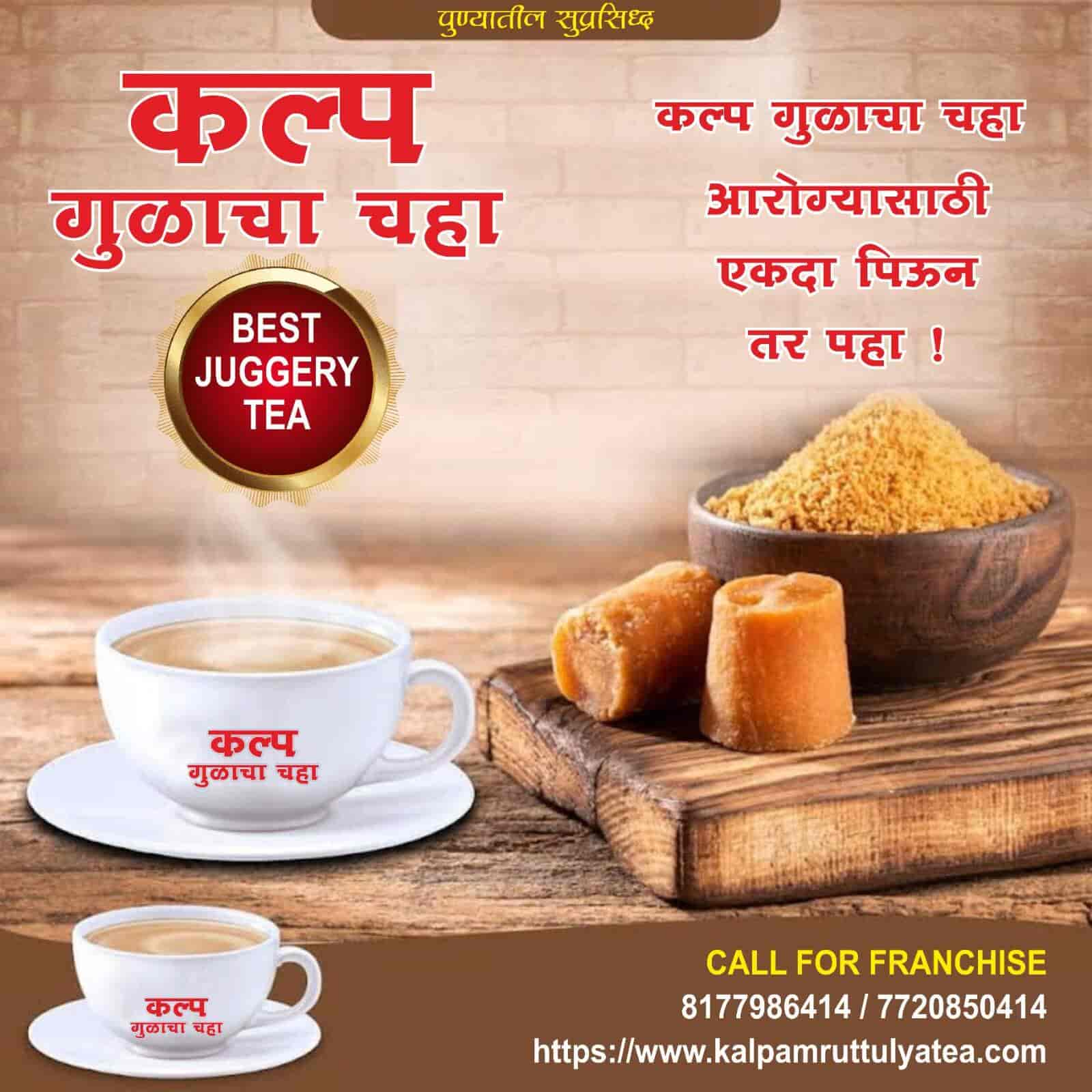 Top Franchise Consultants For Coffee Shop near Kerala Ayurveda Hospital