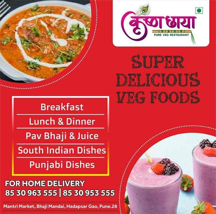 Krishna Chaya Pure Veg Restaurant in Hadapsar,Pune Best North Indian Restaurants in Pune