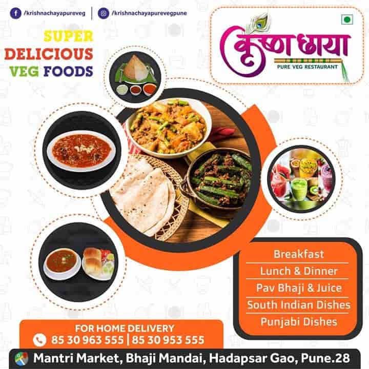 Krishna Chaya Pure Veg Restaurant in Hadapsar,Pune Best North Indian Restaurants in Pune