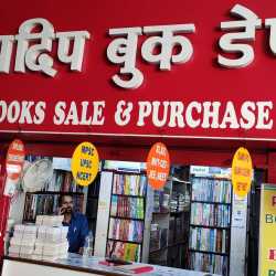 New Pradeep Book Depot Budhwar Peth Book Shops In Pune Justdial