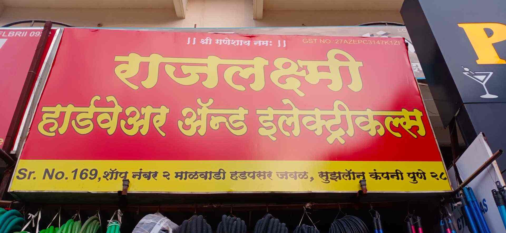 Catalogue Rajlaxmi Hardware & Electricals in Hadapsar , Pune Justdial