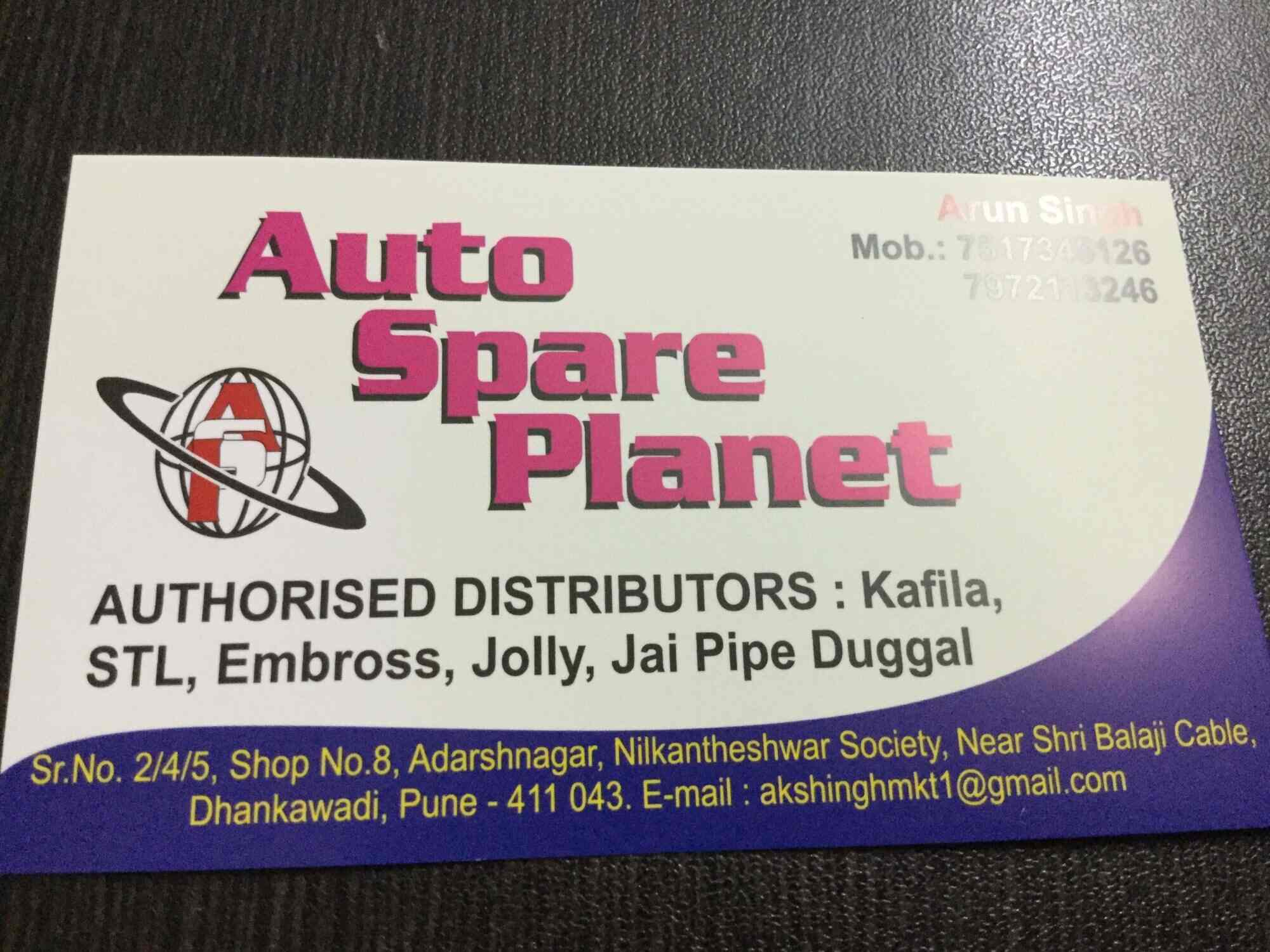 Top Skf Automobile Part Dealers in Pune ऑटोमोबाइल पार्ट डीलर्सस्कफ