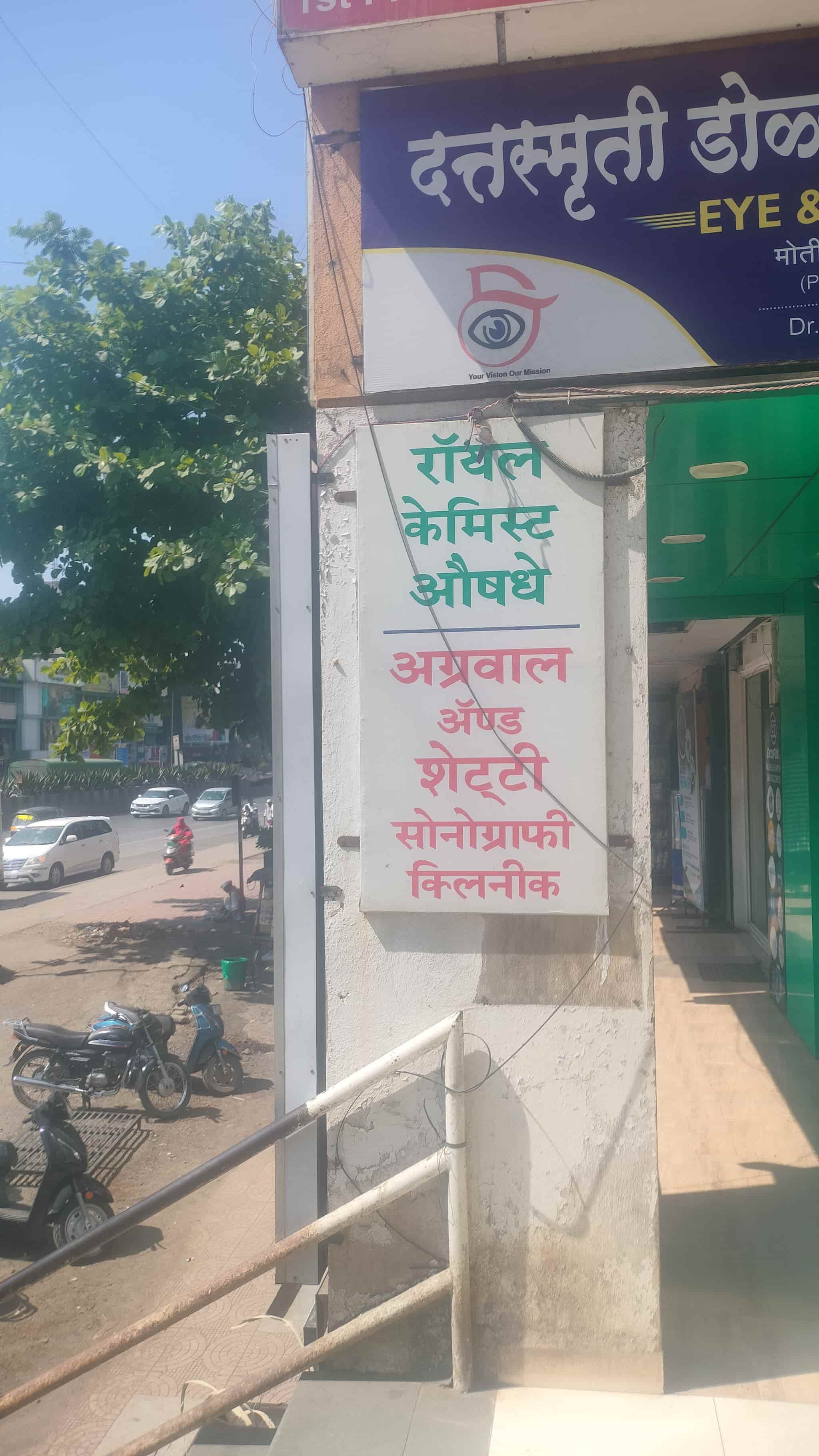 Top Chemists in Pune Solapur RoadHadapsar Best 24 Hour Chemist Shop