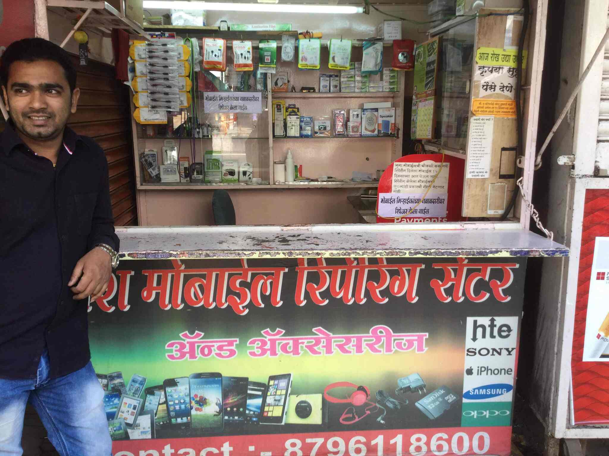 Yash Mobile Shopee in Kothrud,Pune Best Mobile Phone Repair