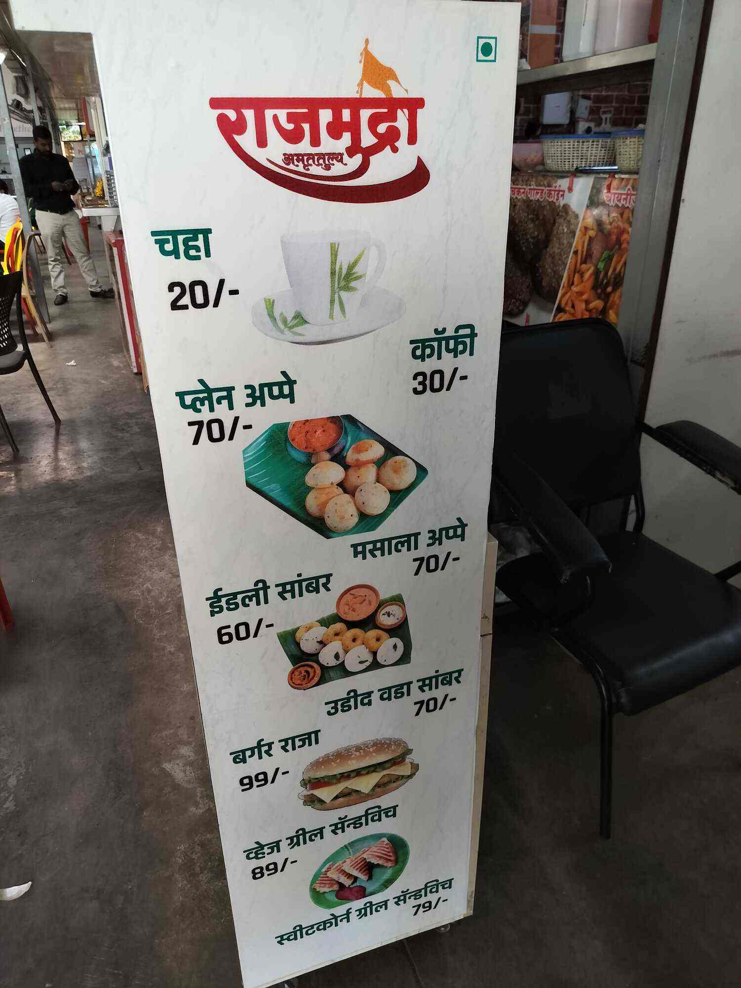 Rajmudra Davangiri dosa center in Hadapsar,Pune Best Dosa Outlets in