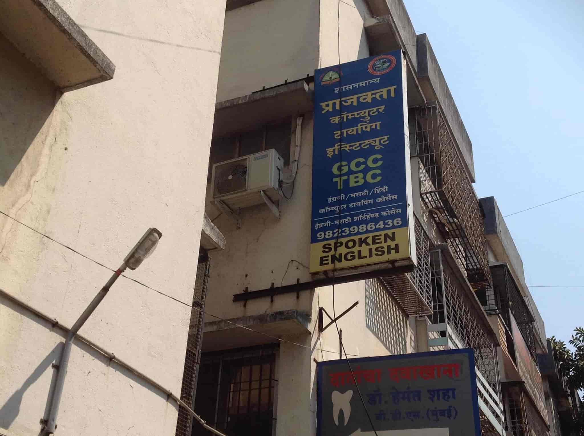 Prajakta Computer Typing And Shorthand Institute in Hadapsar,Pune ...