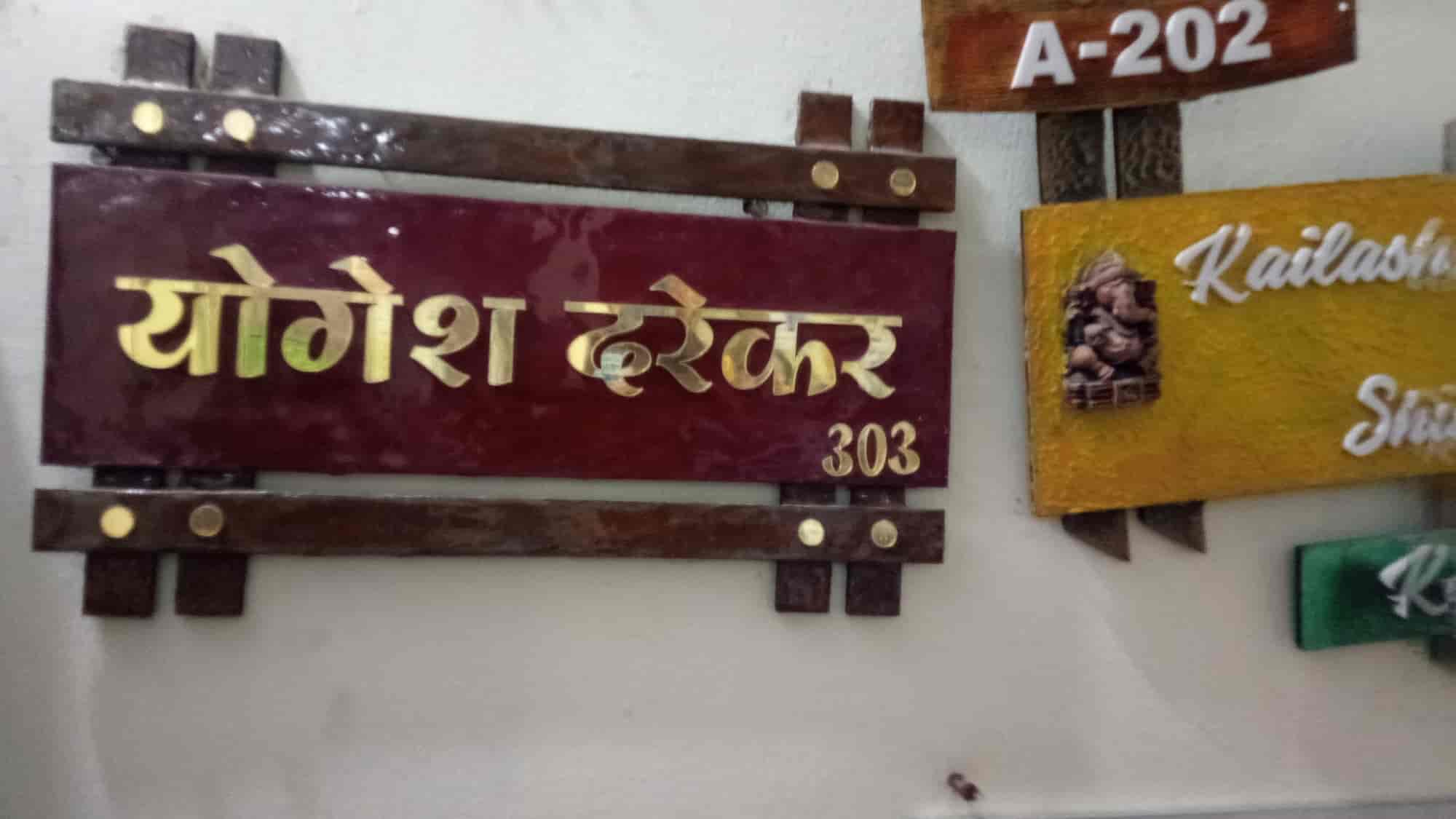 Top Name Plate Dealers in Rahatani Best Door Name Plate Dealers Pune