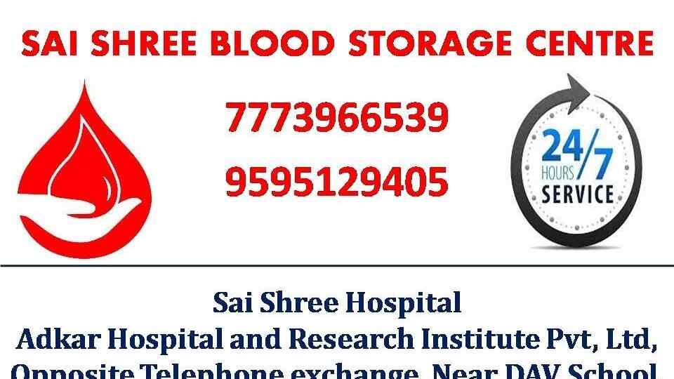 List of Blood Banks near Sai Shree HospitalAundh Best Blood Storage