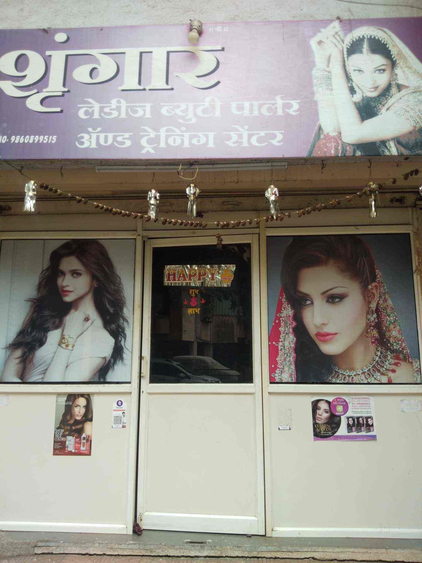 Shringar Ladies Beauty Parlour in Katraj,Pune Best Beauty Parlours in