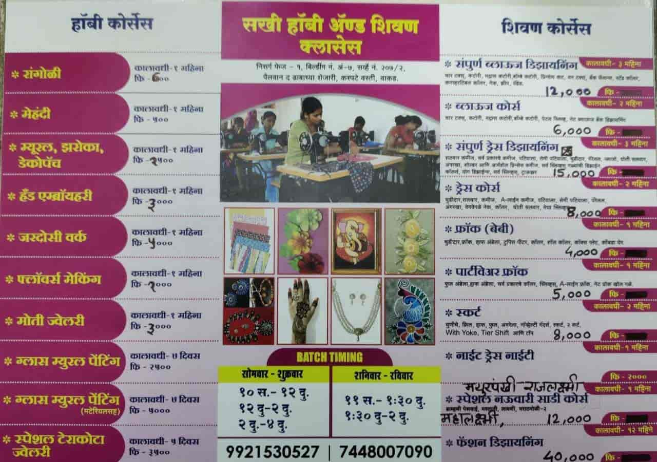 Sakhi Hobby & Shivan Classes in Wakad,Pune - Best Tailoring ...