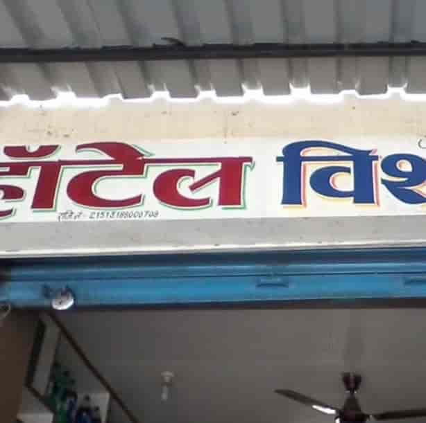 Book Hotel Vishwashanti in Karegaon Shirur - Best Hotels in Pune - Justdial Book Hotel Vishwashanti in Karegaon Shirur - Best Hotels in Pune - Justdial