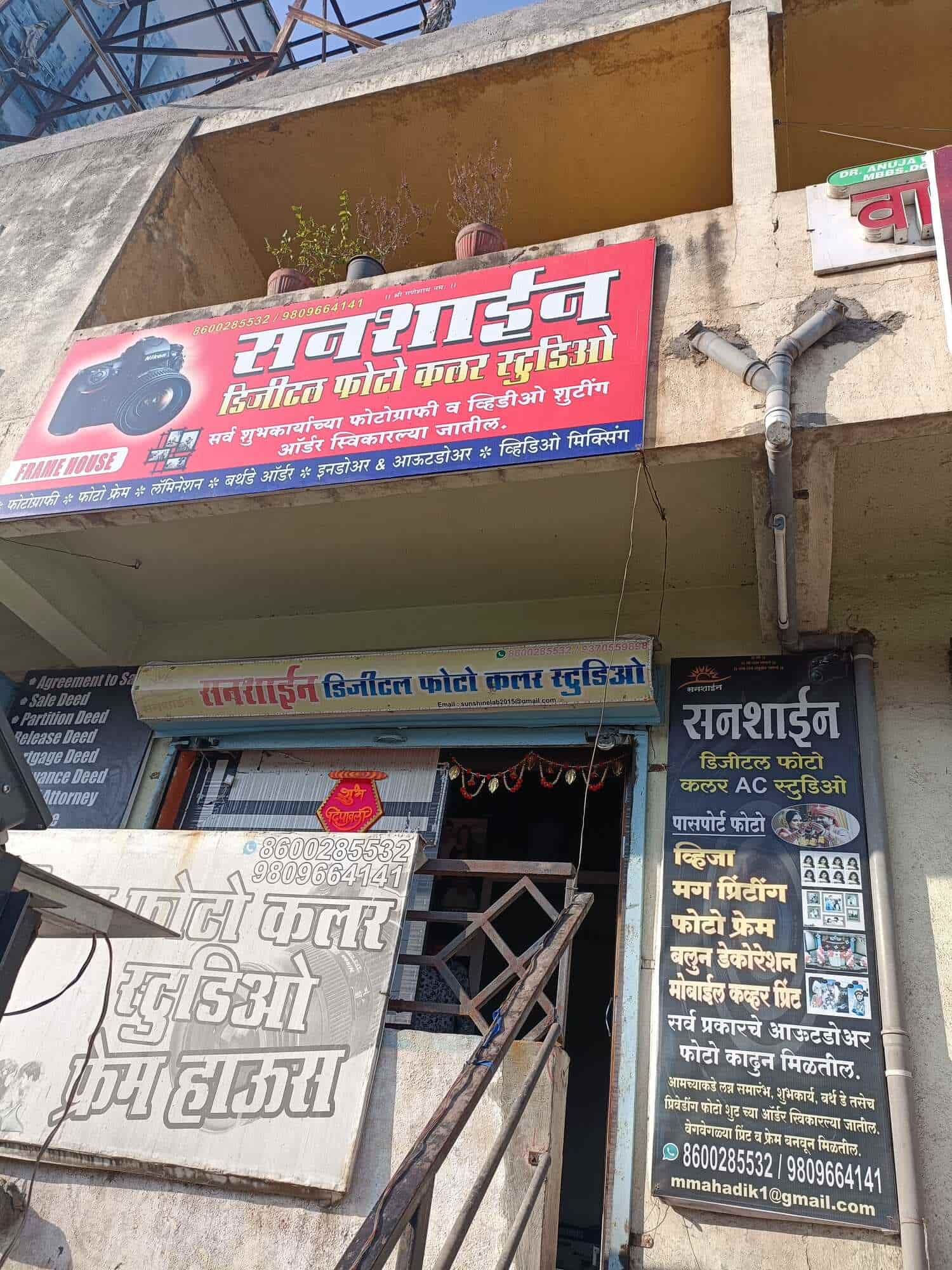 Sunshine Photo Studio in Wagholi,Pune Best Digital Photo Studios in
