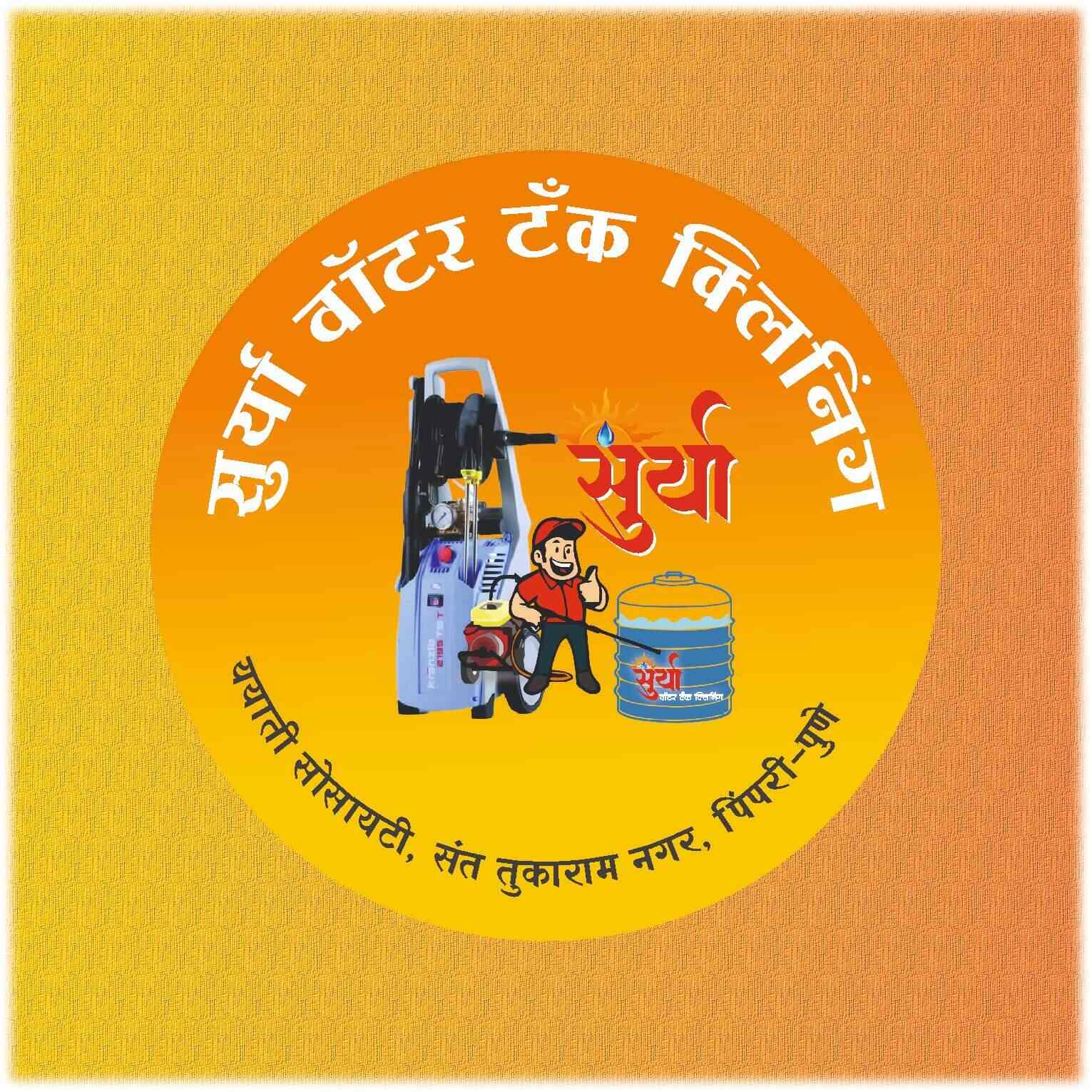 Surya Water Tank Cleaning Services in Pimpri,Pune Best Water Tank