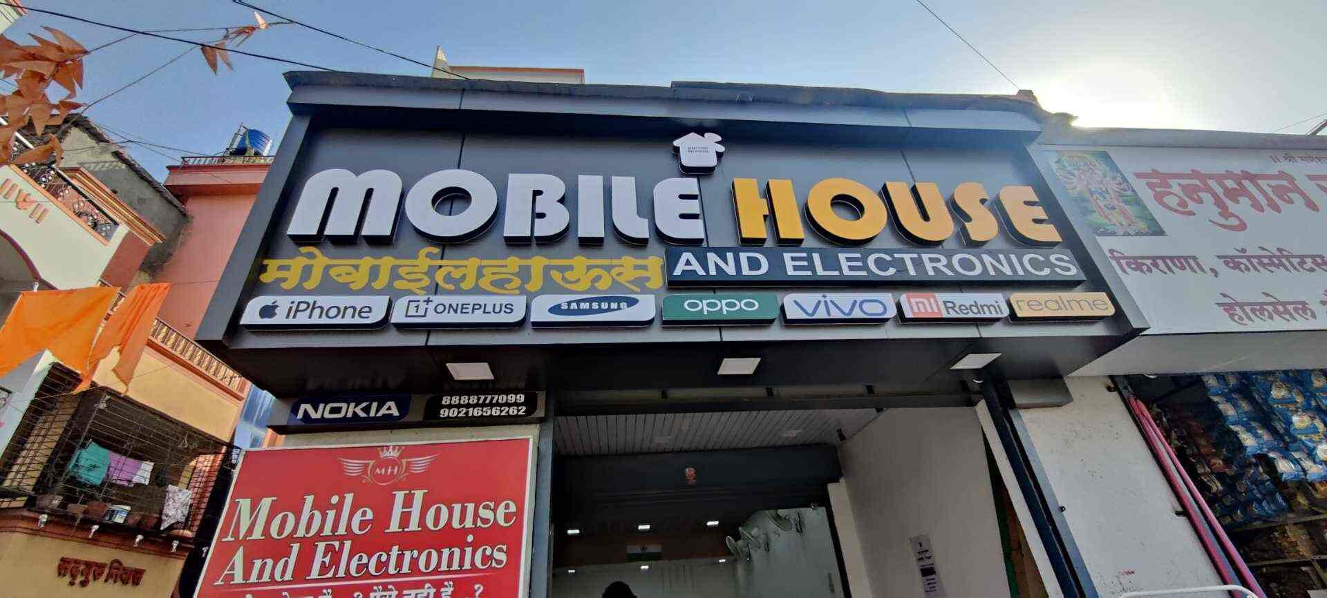 Mobile House And Electronics (Jiomart Digital Partner) in Chikhali,Pune