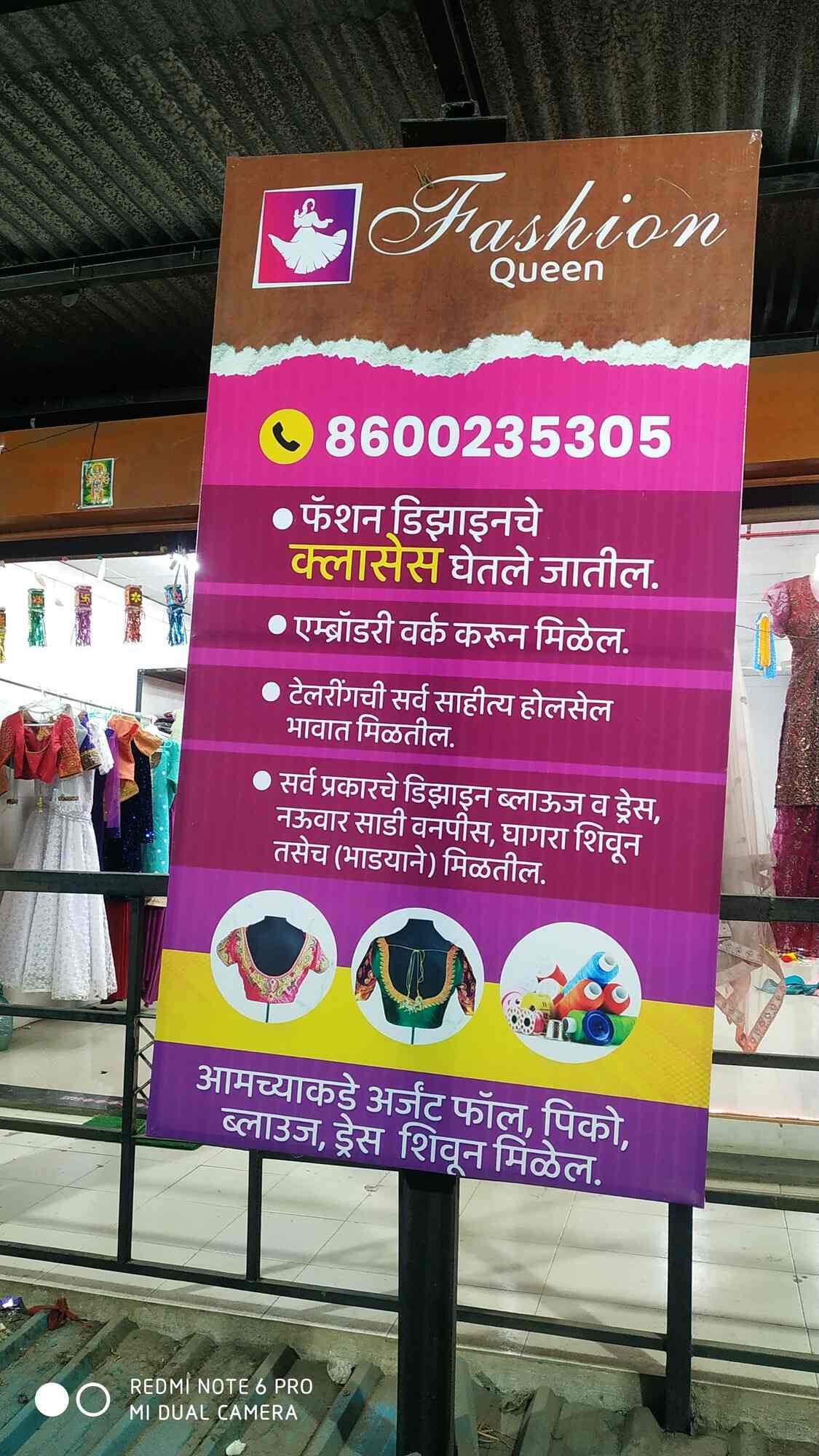 Fashion Queen Boutique in Charholi Phata,Pune Best Boutiques in Pune