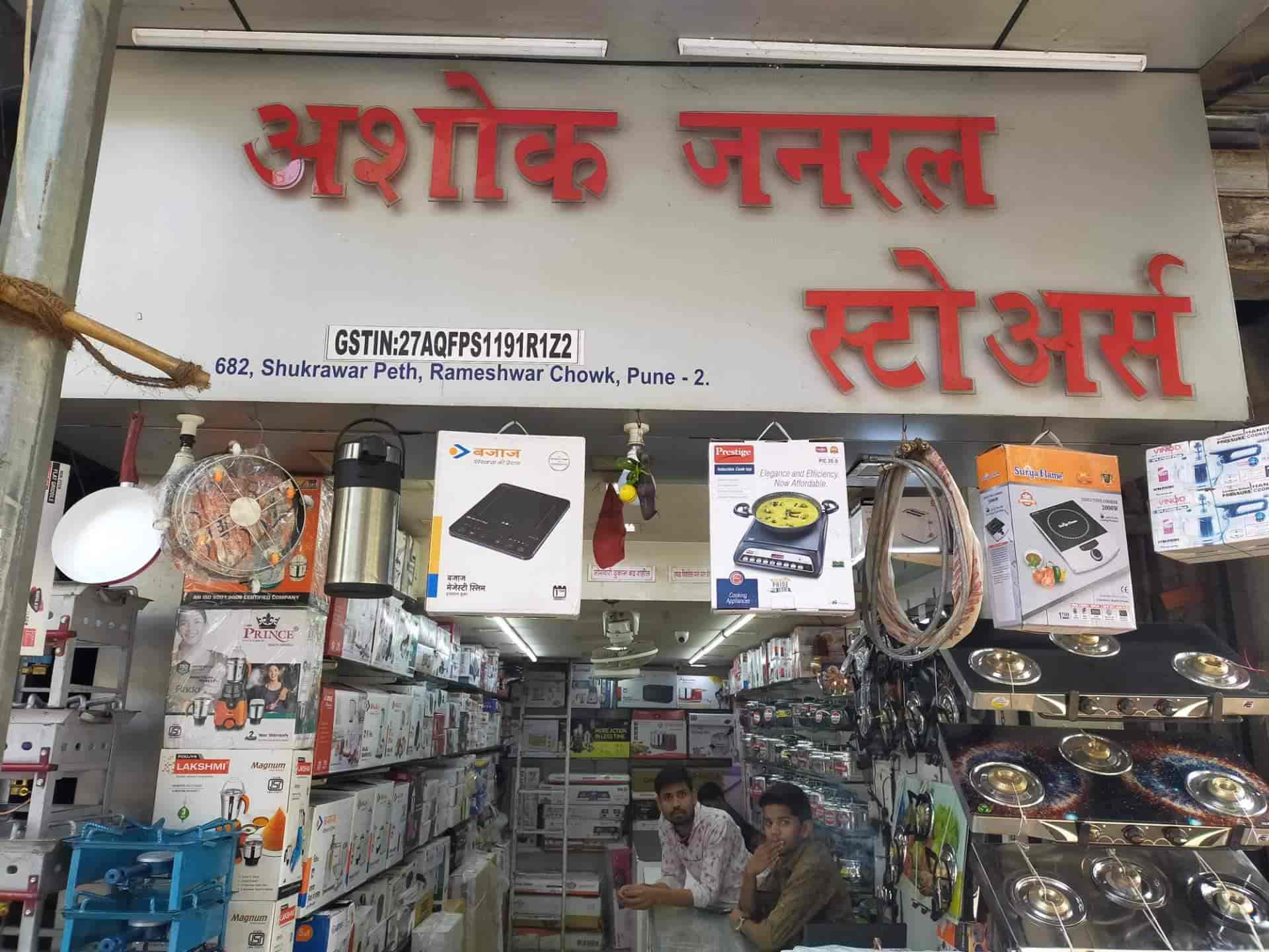 Ashok General Stores