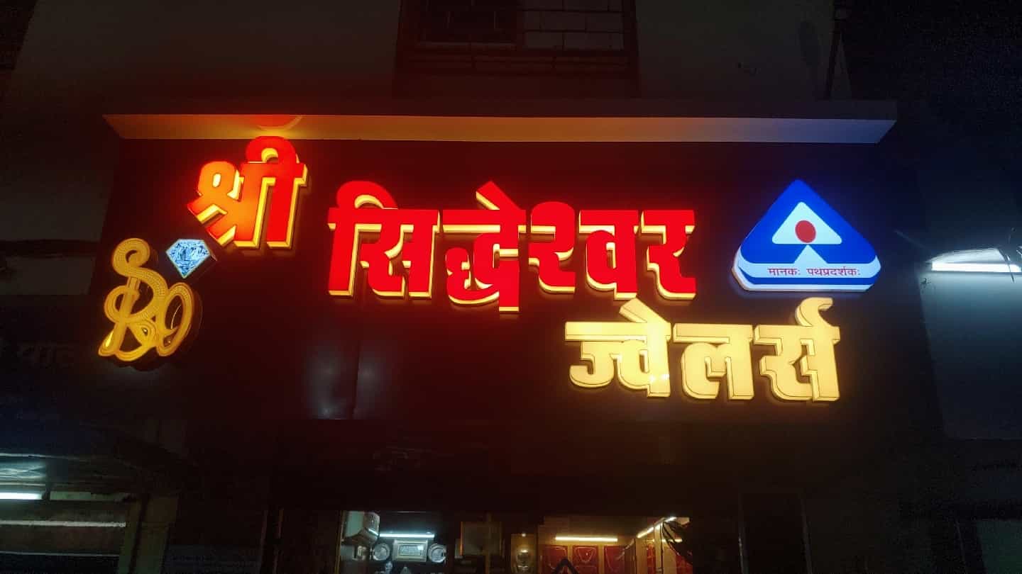 Top Oxidised Jewellery Showrooms in Bhosari Alandi RoadBhosari Best