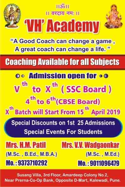 Vh Academy Kalewadi Tutorials In Pune Justdial