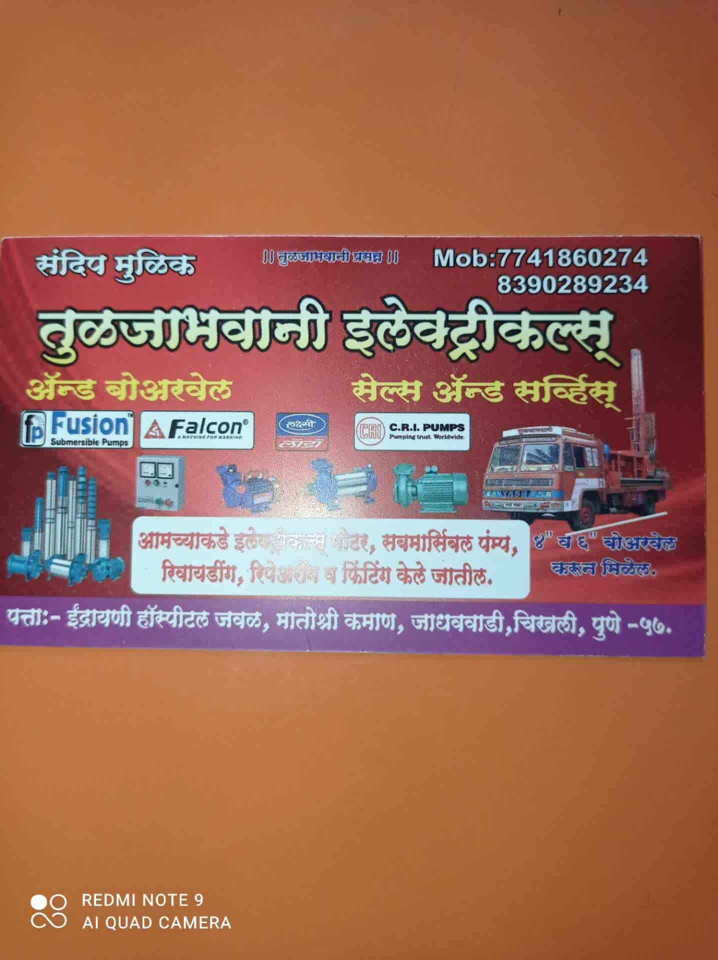 Top 100 Submersible Pump Dealers in Pune सबमर्सिबल पंप डीलर्स, पुणे