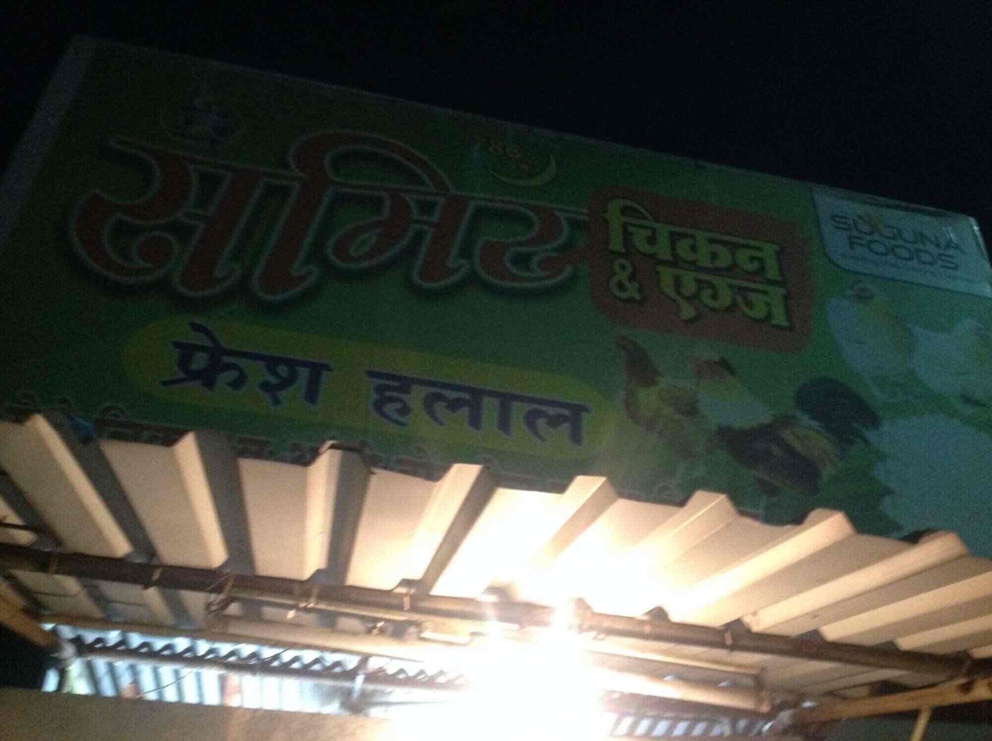 Samir Chicken Shop in Pimple Saudagar,Pune Best Chicken Retailers in
