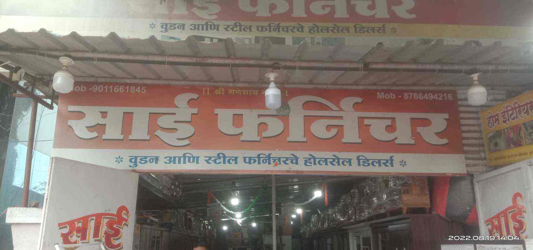 Sai Furniture in Kharadi Bypass,Pune Best Furniture Dealers in Pune Justdial