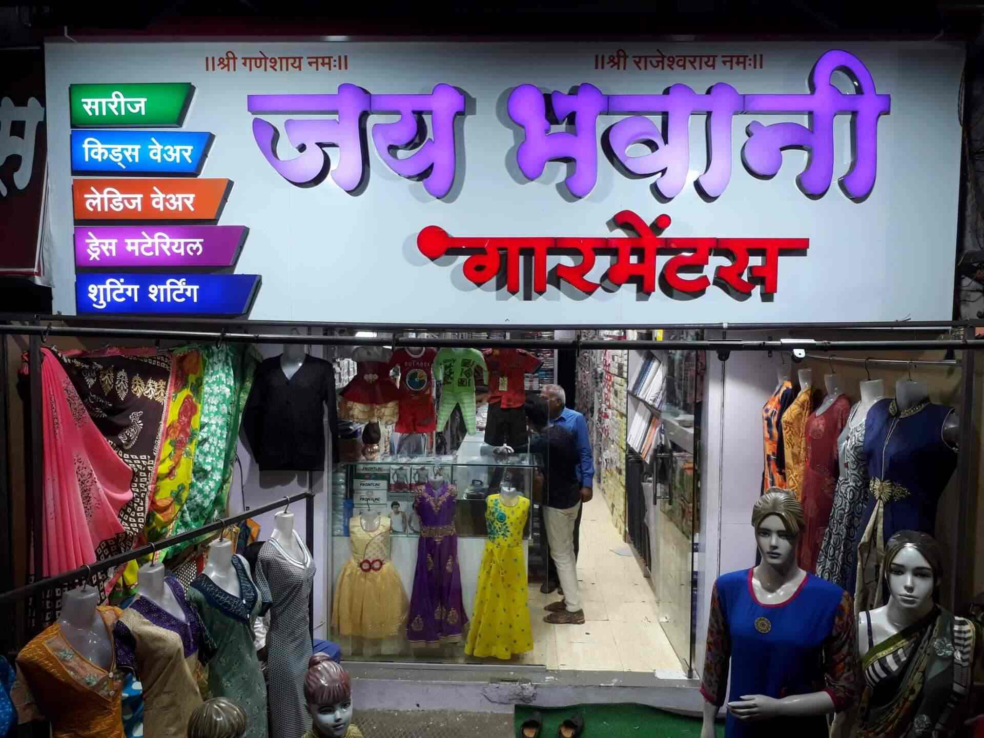 Jay Bhavani Garments, Chikhali 